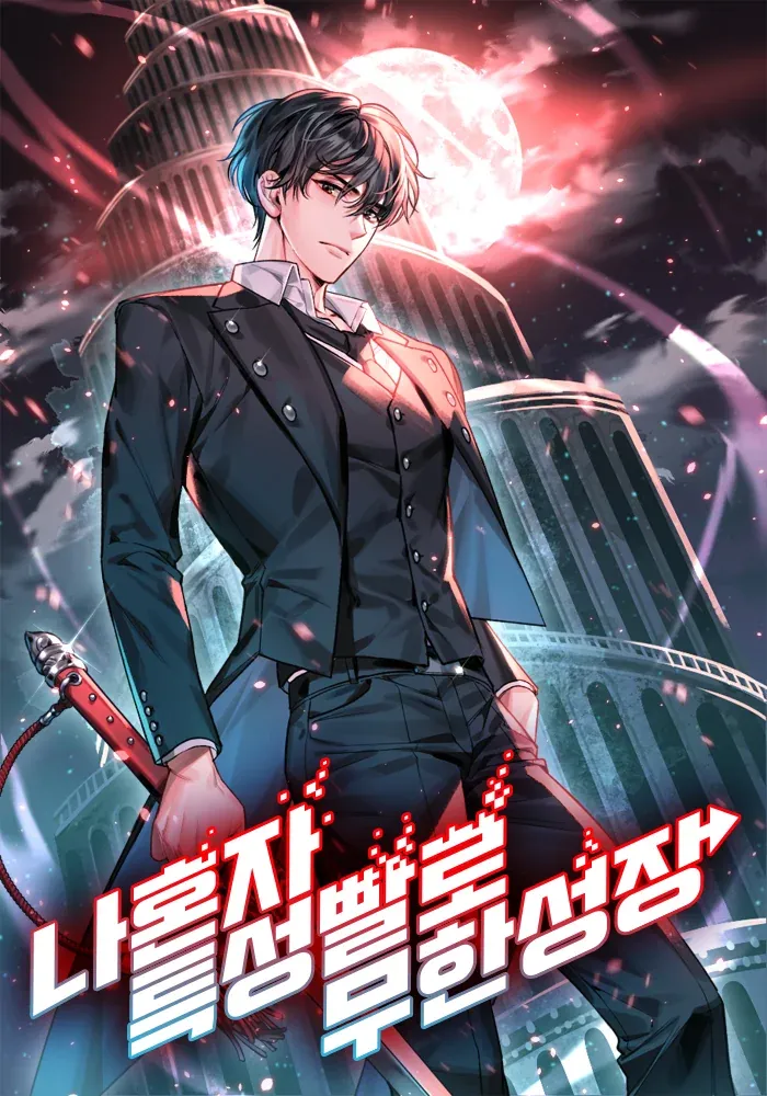 غلاف مانهوا Boundless Necromancer