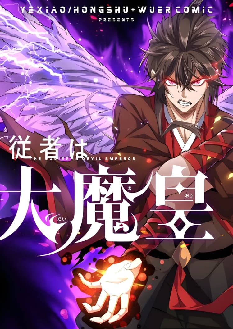 غلاف مانهوا Magic Emperor