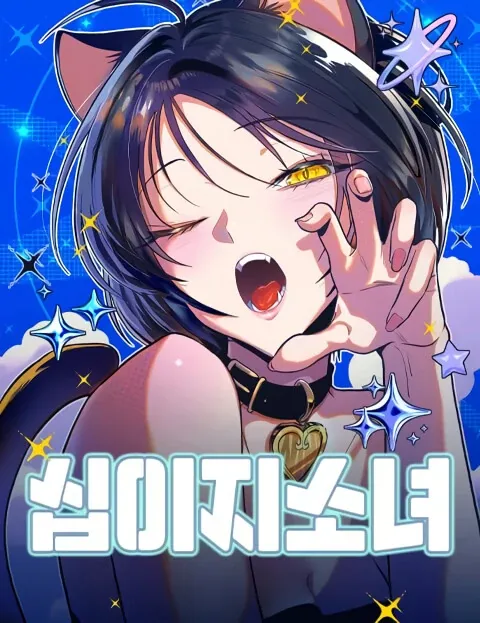 غلاف مانهوا Twelve Zodiac Girls