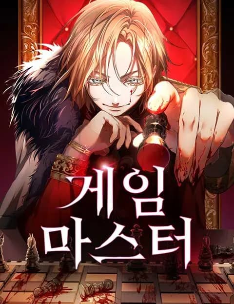 غلاف مانهوا game master